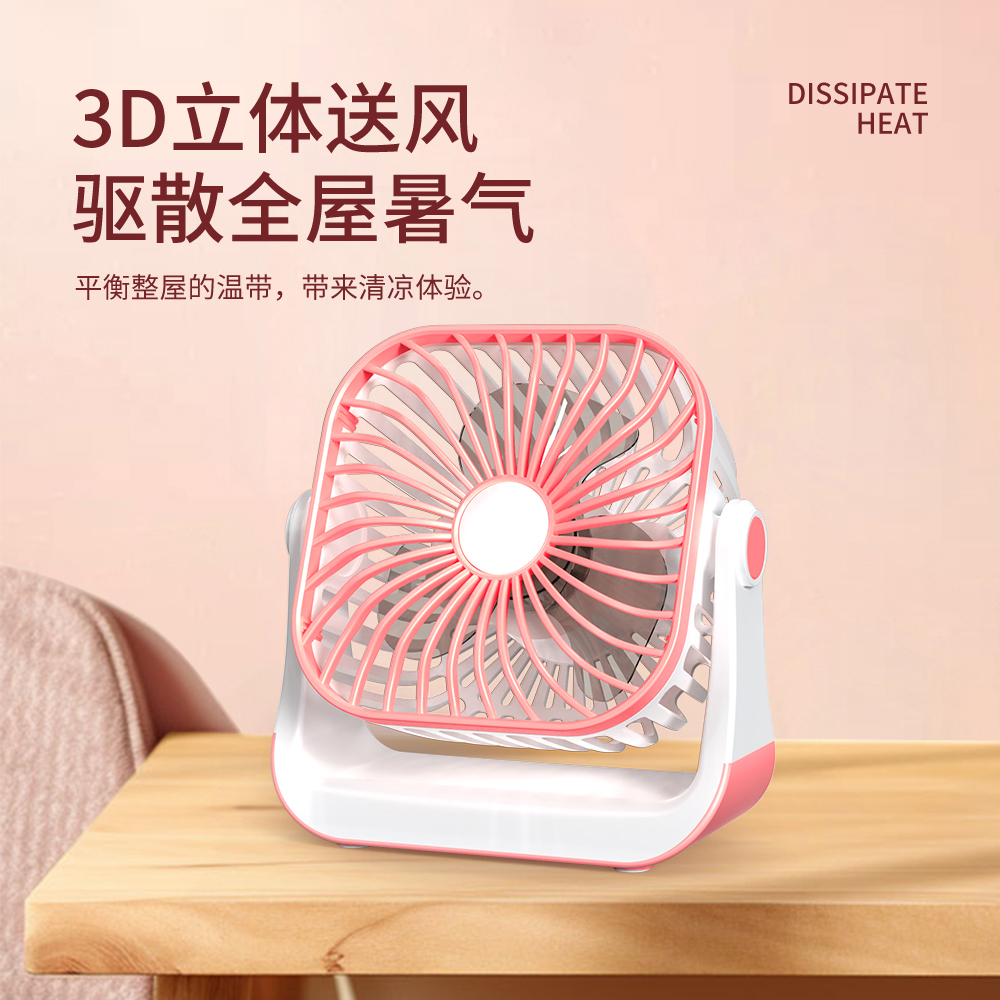 充电USB迷你静音小风扇